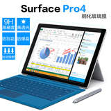 微软平板电脑钢化膜surface pro 4 钢化玻璃膜抗蓝光玻璃贴膜配件