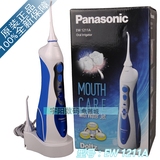 现货Panasonic松下冲牙器EW1211A便携式家用洗牙器水牙线香港正品