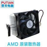 AMD/intel 原装CPU散热器/风扇 4针智能温控 量大可谈批发价格