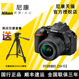 Nikon/尼康单反 数码单反相机D5500（18-55）套机 全新正品
