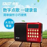 SAST/先科N516插卡收音机新款便携音箱老年人收音机多功能播放器