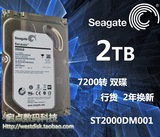 Seagate/希捷 ST2000DM001 2T台式机硬盘 2TB 7200转高速双碟行货