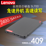 Lenovo/联想 sl700 240G 笔记本台式机 SSD 固态硬盘 st500升级版
