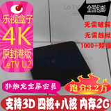 乐视盒子4K高清播放器LeTVU2网络电视机顶盒3D四核八核2G内存港版