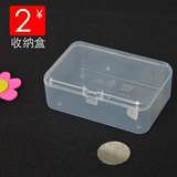 饰品盒子塑料盒透明小盒子 PP盒 包装盒 睫毛盒 电池盒 收纳盒