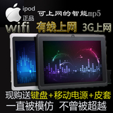苹果正品mp5/mp4/mp3播放器 高清7寸超薄16G触摸屏安卓wifi上网6