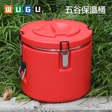 五谷大容量商用不锈钢保温桶 保温汤桶 送餐桶 快餐桶 保温饭桶