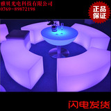 led发光桌椅 茶几 酒吧台 LED发光家具凳子 防水高脚桌沙发组合