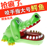 包邮 会咬手指的大嘴巴鳄鱼拔牙玩具咬手鲨鱼拔牙儿童玩具亲子
