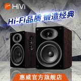 Hivi/惠威 D1080MKII MK2 台式电脑hifi音箱笔记本2.0电视音响