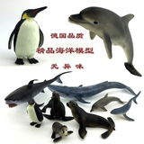 思乐儿童海洋生物玩具海底世界大白鲨 企鹅 海豚鲨鱼仿真动物模型