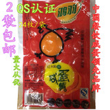 包邮 2袋 红太阳咸蛋黄 真空包装 24枚 QS认证 烘焙原料200克