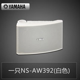 Yamaha/雅马哈 NS-AW392 会议音响套装 室内外挂壁舞台音箱1只ktv