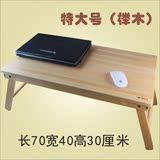 笔记本宿舍床上电脑桌 床上用小桌子可折叠实木特大号懒人 床上桌
