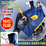 正招摩托车雨衣 双人单人加大加厚雨披 电动车气管防飘防水衣包邮