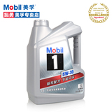 Mobil 美孚1号 车用润滑油 5W-30 4L API SN级 全合成机油
