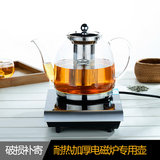 玻璃茶壶电磁炉专用养生壶茶具泡茶器煮花茶壶不锈钢过滤耐热加厚