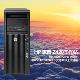 HP/惠普Z420图形工作站至强E5-2670渲染三维设计电脑性能超Z600