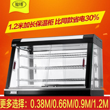 商用1.2米黑色三层电热弧形保温柜陈列展示柜熟食保温柜蛋挞柜