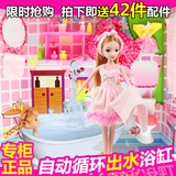 女孩玩具芭比娃娃套装大礼盒婚纱公主梦幻衣橱服过家家洗澡洋浴室