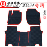 本田新CRV XRV 缤智 VEZEL防水耐磨防滑专车专用乳胶橡胶汽车脚垫