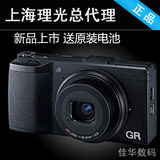 Ricoh/理光 GR II 便携数码相机GR2 内置WIFI 国行现货 带票联保