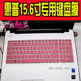 惠普15Q-aj005TX AJ006 aj104键盘膜笔记本电脑保护贴15.6寸aj105
