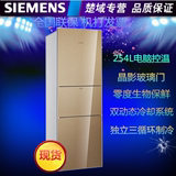 SIEMENS/西门子 KK25F67TI升级款KK25F48C1W 三门零度保鲜冰箱