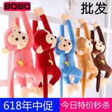 长臂猴子香蕉猴毛绒儿童玩具公仔吊猴布娃娃创意彩猴窗帘捆带包邮