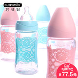 suavinex苏维妮 Lace系列 宽口径婴儿玻璃奶瓶 蕾丝可爱