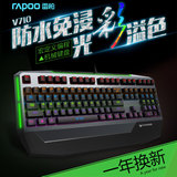 雷柏V710 宏编程机械键盘网吧网咖专业防水104键青轴黑轴背光外设