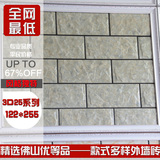 佛山原产优质 耐用外墙砖 瓷砖 通体砖哑光岩石砖112*255