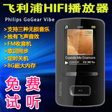 Phlilips 音乐播放器 GoGear ViBE 8G 三无损发烧hifi mp3播放器