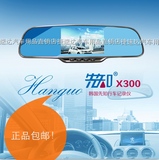 正品韩国先知X300行车记录仪5寸大屏极清夜视1080P重庆市各区县包