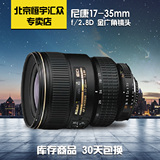 Nikon/尼康17-35 F2.8 广角镜头 二手全画幅单反专业镜头港行正品