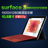 Microsoft/微软 Surface 3 WIFI 64GB 10.8英寸平板电脑