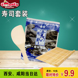 寿司套装材料工具 寿司组合 海苔组合 海苔10枚 寿司白竹帘勺子