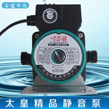 家用320W  超静音自来水热水器增压泵 全自动屏蔽泵 冷热水压力泵
