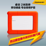 2.5寸移动硬盘硅胶套希捷硅胶保护套东芝西数硬盘通用保护包