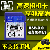 sd卡64g相机内存卡 CLASS10高速相机卡SD卡数码相机存储卡包邮