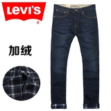 正品新款李维斯levis男士牛仔裤男士秋冬直筒修身加绒加厚保暖裤