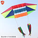 雷达风筝 伞布树脂杆大型立体微风好飞2.5米小风可飞潍坊正品包邮