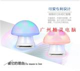 爆裂纹蘑菇USB小音箱 电脑手机LED呼吸灯炫彩迷你低音炮音响品质