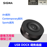 国行联保 适马 SIGMA USB DOCK 镜头调焦器 USB调焦底座 35/1.4