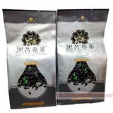贵州高原特产 黔萃园袋装210g黑苦荞茶 全胚芽苦荞麦茶