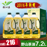 赣沁源 野山茶油 7.2L山茶油纯天然油茶籽油正宗农家老茶油食用油