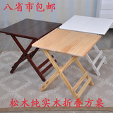 八省包邮松木纯实木折叠方餐桌 现代简约简易麻将桌圆饭桌小桌子