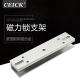 CEICK玻璃门磁力锁支架280KG门禁电磁锁U型支架高强度铝合金门夹
