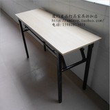 折叠桌/培训桌/课桌/办公桌/会议桌/长条桌/促销桌  1.8*0.6米餐