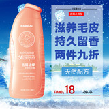 雷米高去屑止痒 宠物沐浴露 400ml营养护毛猫狗香波宠物用品